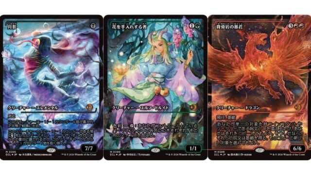 MTG】ローウィンの昏明に収録のジャパンショーケース版カードまとめ