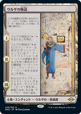 MTG ストアチャンピオンシップ ウルザの物語 MTG】ウルザの物語の