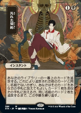 MTG】ミスティカルアーカイブカードのシングル価格ランキングTOP10