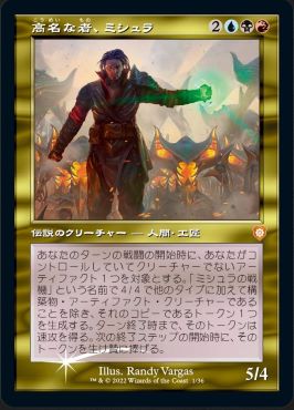 兄弟戦争 統率者デッキ 日本語版 未開封品 ウルザ ミシュラ mtg
