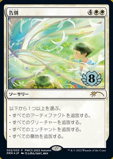 放浪皇 pwcs foil プレインズウォーカーチャンピオンシップ 放浪皇