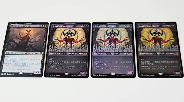 MTG】団結のドミナリア「コレクターブースターBOX」セラ天とロスト