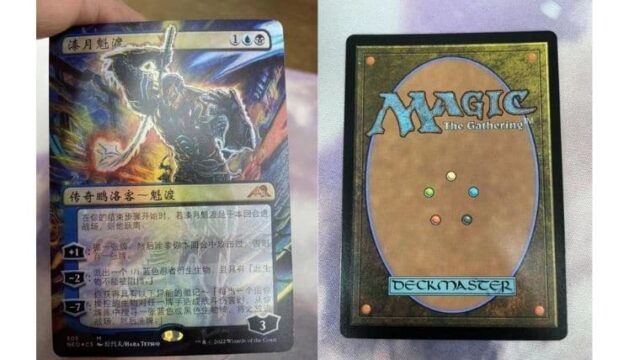 MTGコレクション】他言語のカードにもドラブセトブ産（日本製造版）が