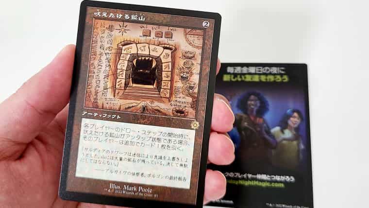 MTG】兄弟戦争の統率者デッキ「ウルザの鐵同盟」を開封レビュー！人気