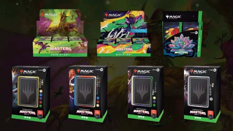 MTG】8月発売！予約開始で統率者マスターズの製品価格が判明 安い