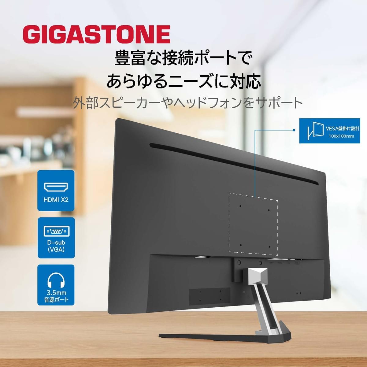 32インチ IPS Full HD対応極細フレーム - Gigastone JP