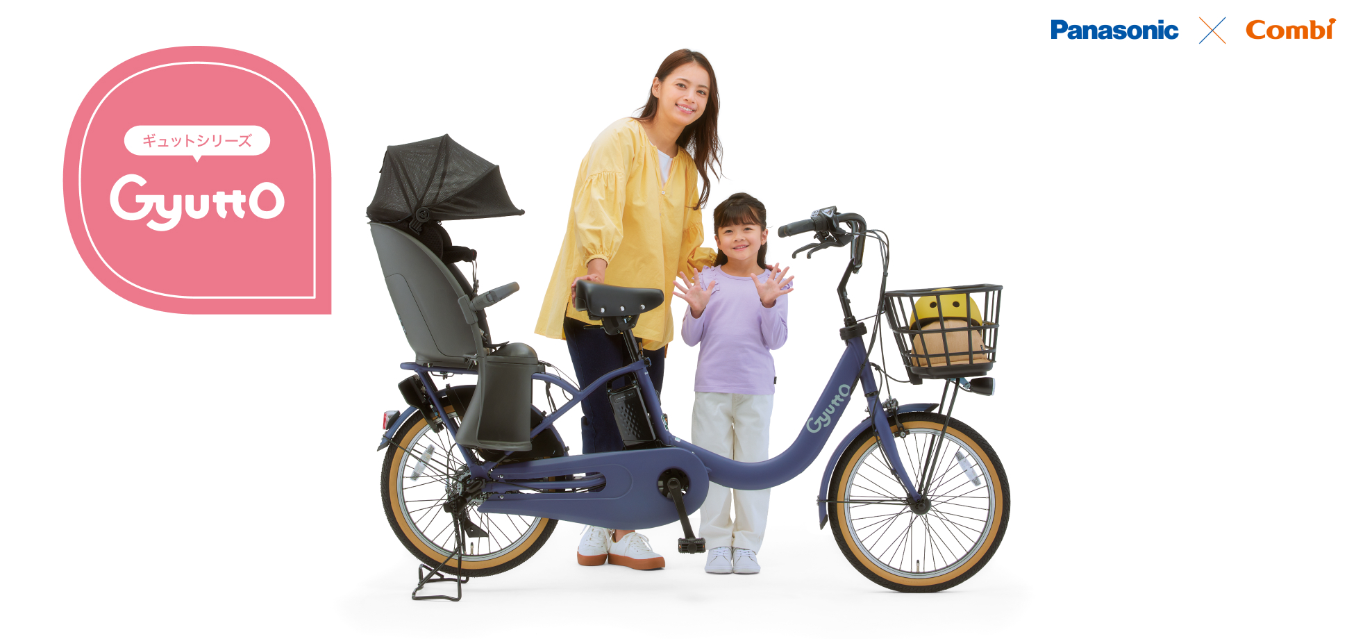 ギュット・クルームR EX 2024モデル【レインカバー・防犯鍵・カバー付