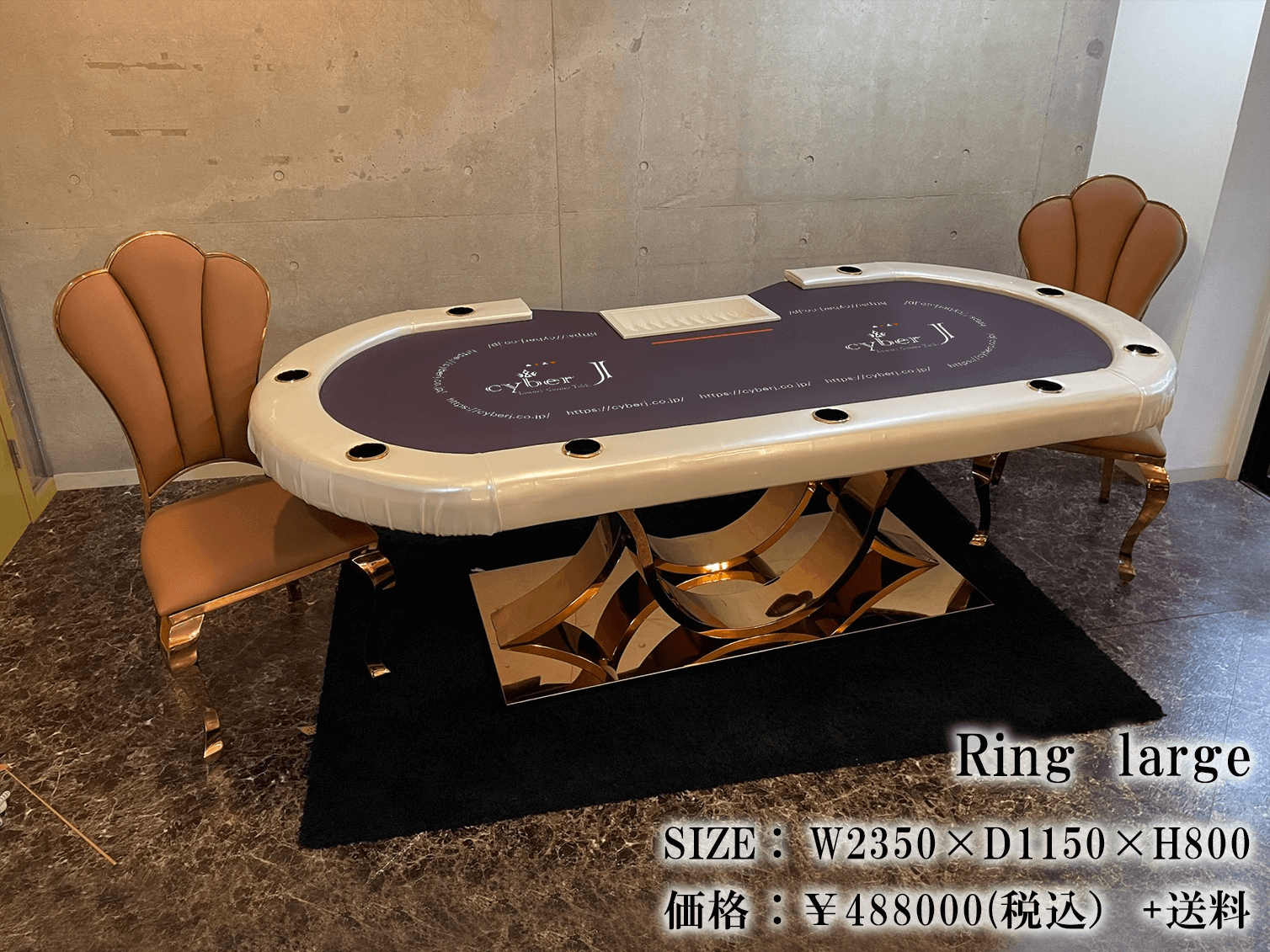 ポーカーテーブルならサイバージェイ I ダイニングテーブルとしても