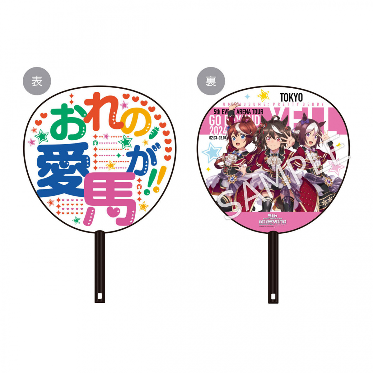 ももクロ えび中 全員サイン入りうちわ②