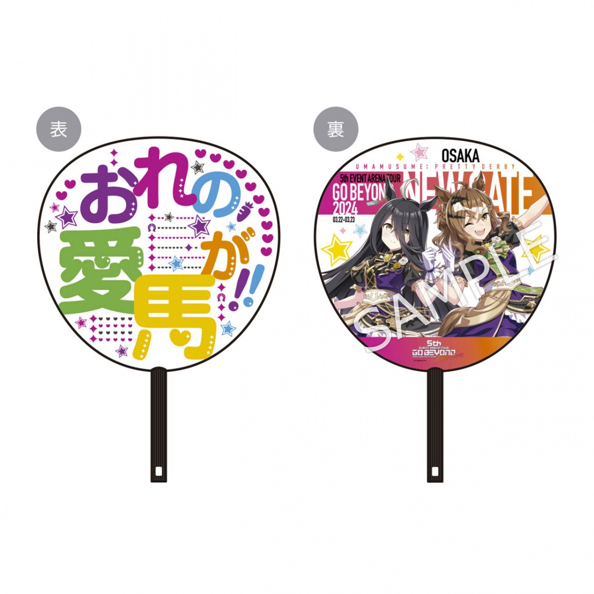 ダルビッシュうちわ ダルビッシュうちわ 13_BIG_INI_cb4034c2-3129-4f2d-