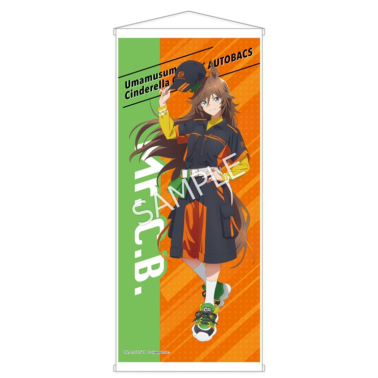 アニメ『ウマ娘 シンデレラグレイ』ハンドタオル／ミスターシービー