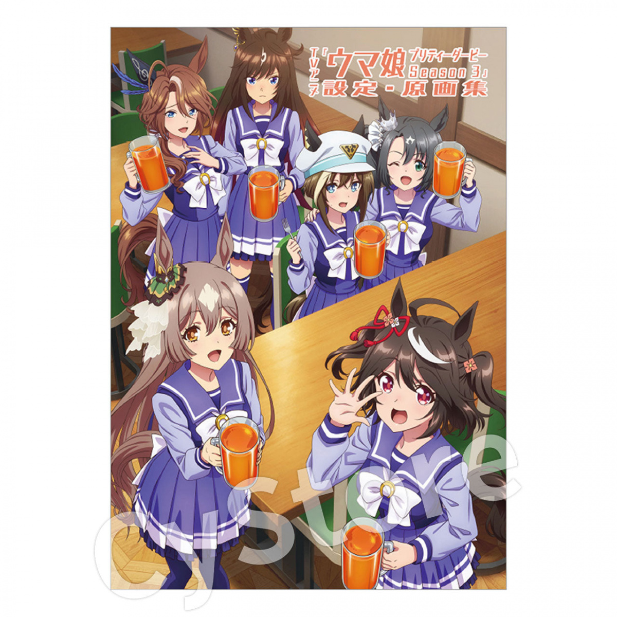 CyStore購入特典付き】TVアニメ『ウマ娘 プリティーダービー Season 3
