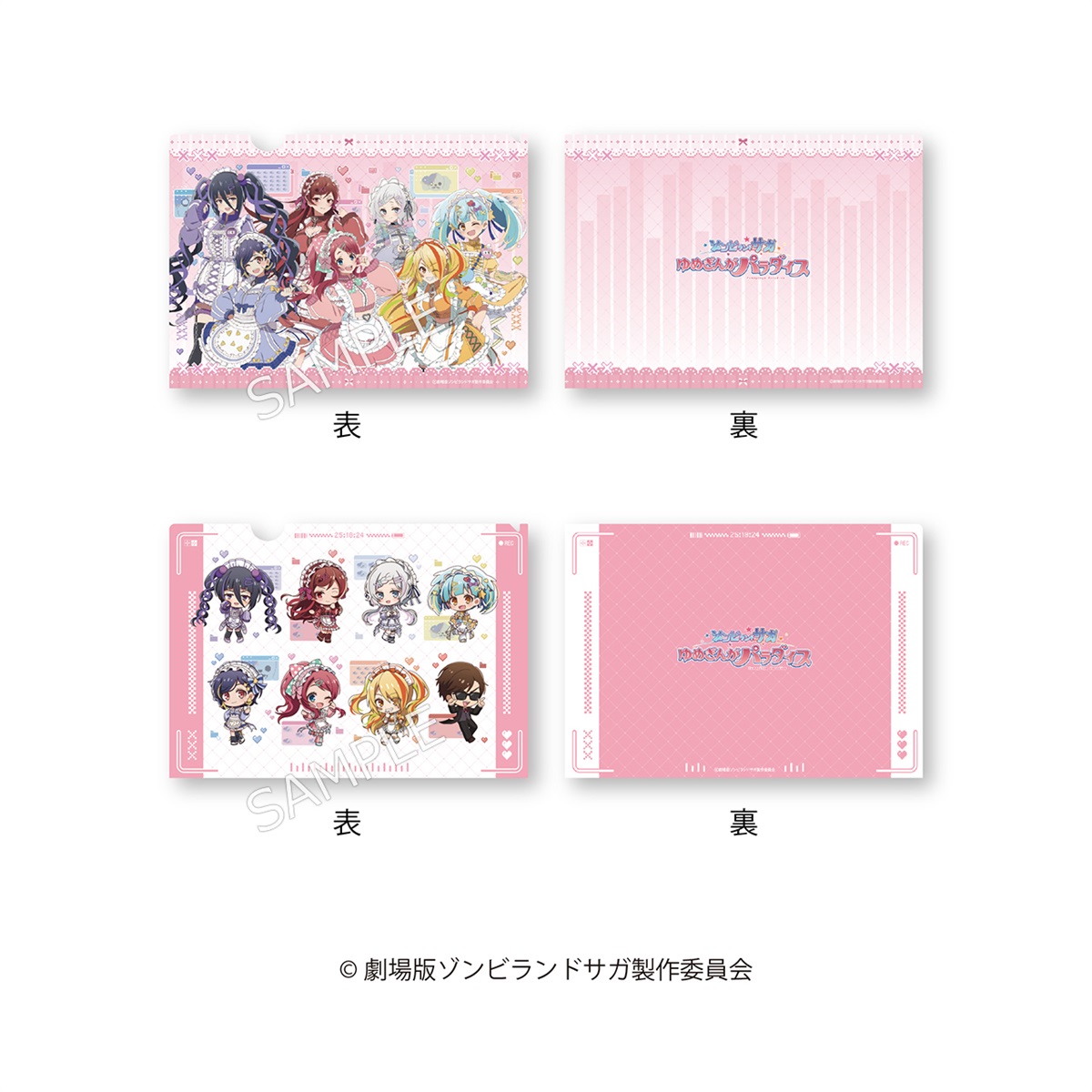 希少】ゾンビランドサガ☆アイキャッチ ミニクリアファイル☆22種