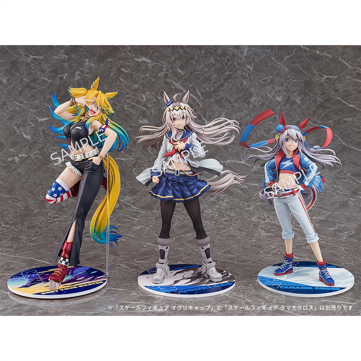 アニメ『ウマ娘 シンデレラグレイ』 スケールフィギュア オベイユア