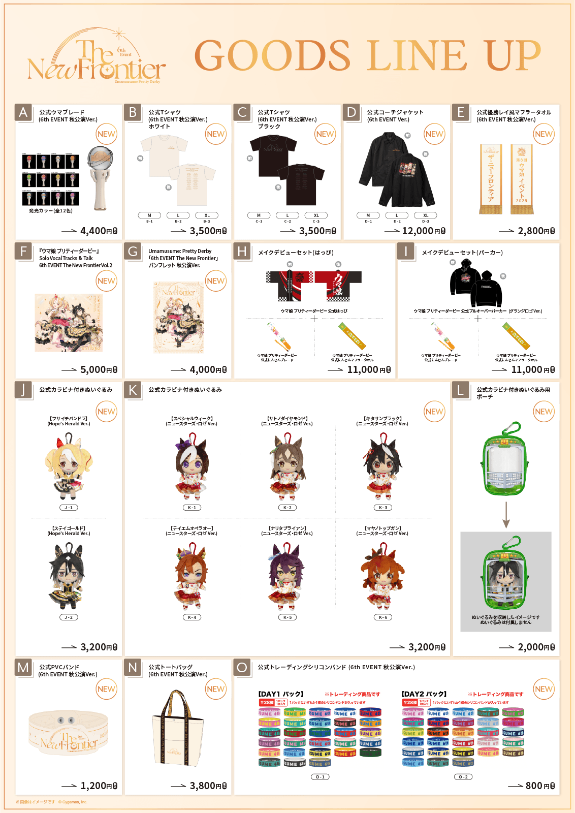 ウマ娘プリティーダービー 6thイベント パンフレット クリアファイル