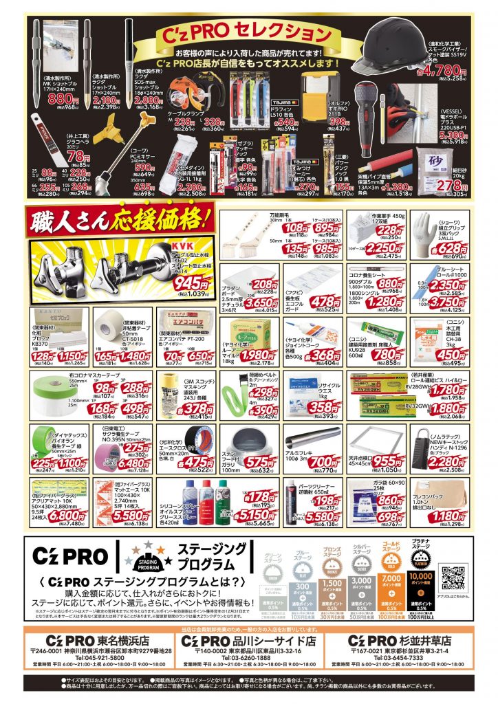 お知らせ | 会員制卸売店舗 | 新規会員登録受付中