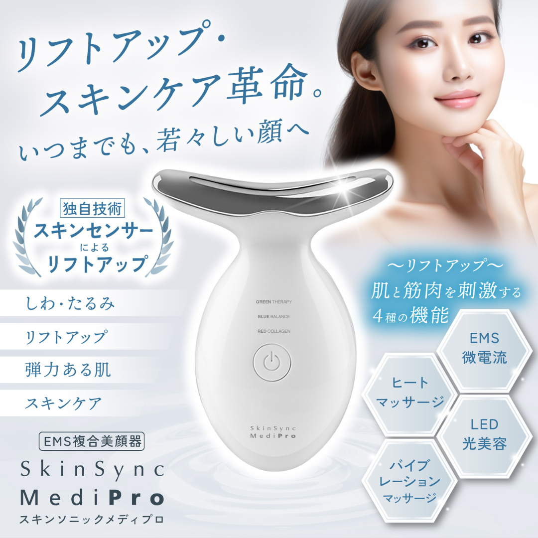 Sukuu MAHHA マッハトータルスキンリフト 美顔器