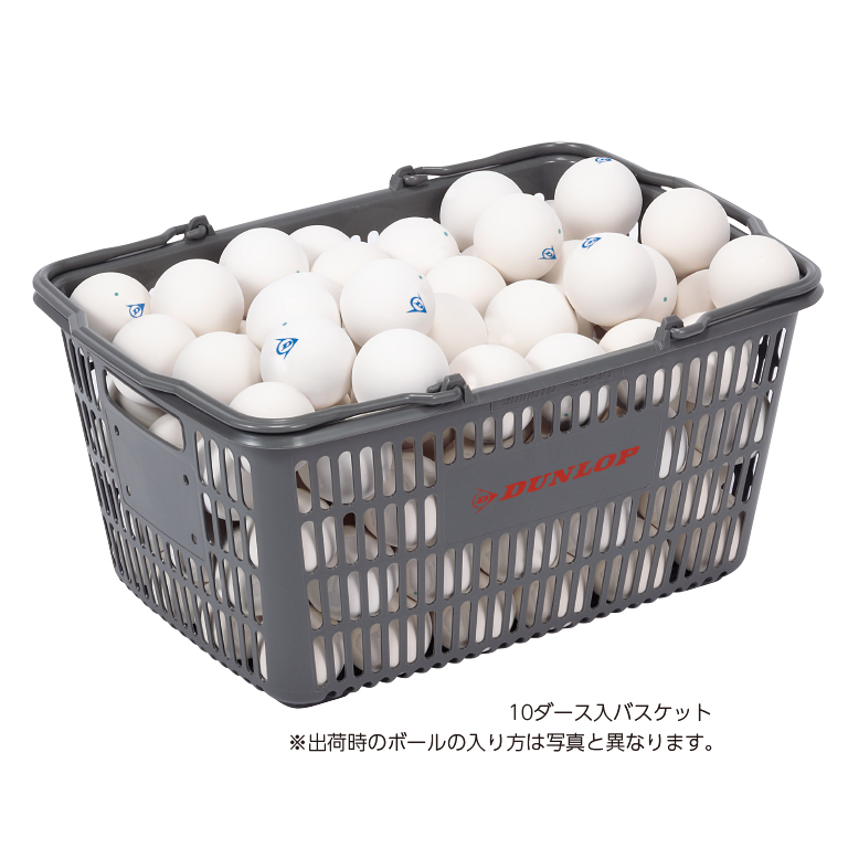 ダンロップ ソフトテニスボール 練習球10打入バスケット | ダンロップ