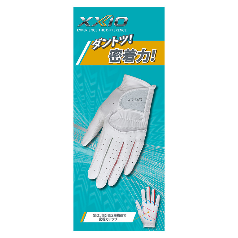 ゼクシオ レディス グローブ GGG-X021W【ダントツ密着グローブ