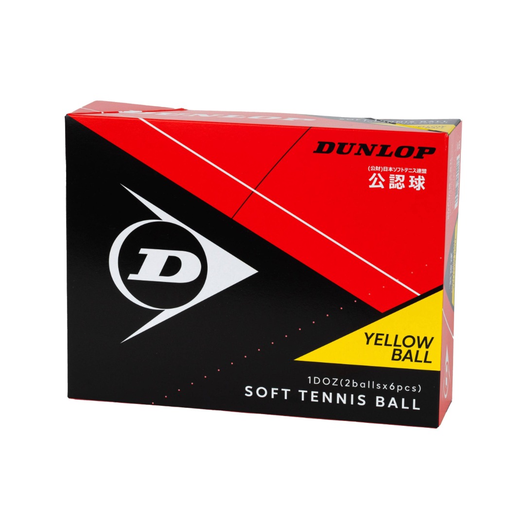 ダンロップ ソフトテニスボール 公認球 ダース箱 | ダンロップスポーツ