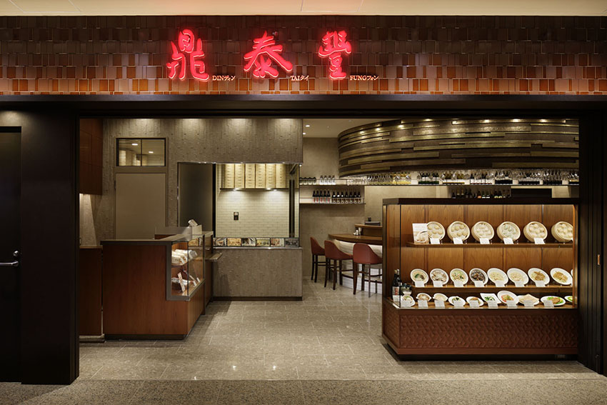 ディンタイフォン（鼎泰豐） 鼎泰豐 東京駅八重洲口店