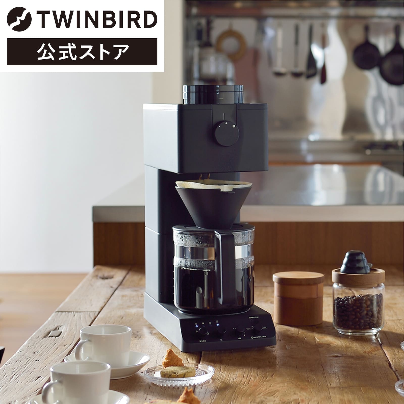 ツインバード 全自動コーヒーメーカー 6杯用 ミル付き 燕三条 日本製