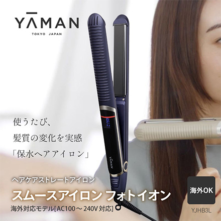 YAMAN ストレートヘアアイロン フォトイオンプラス 海外対応 ネイビー