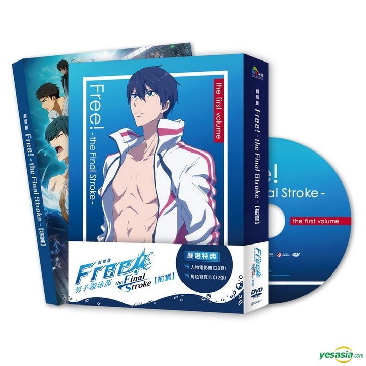 free コマフィルム Free! RW 劇場版 入場特典 コマフィルム 七瀬遙 橘