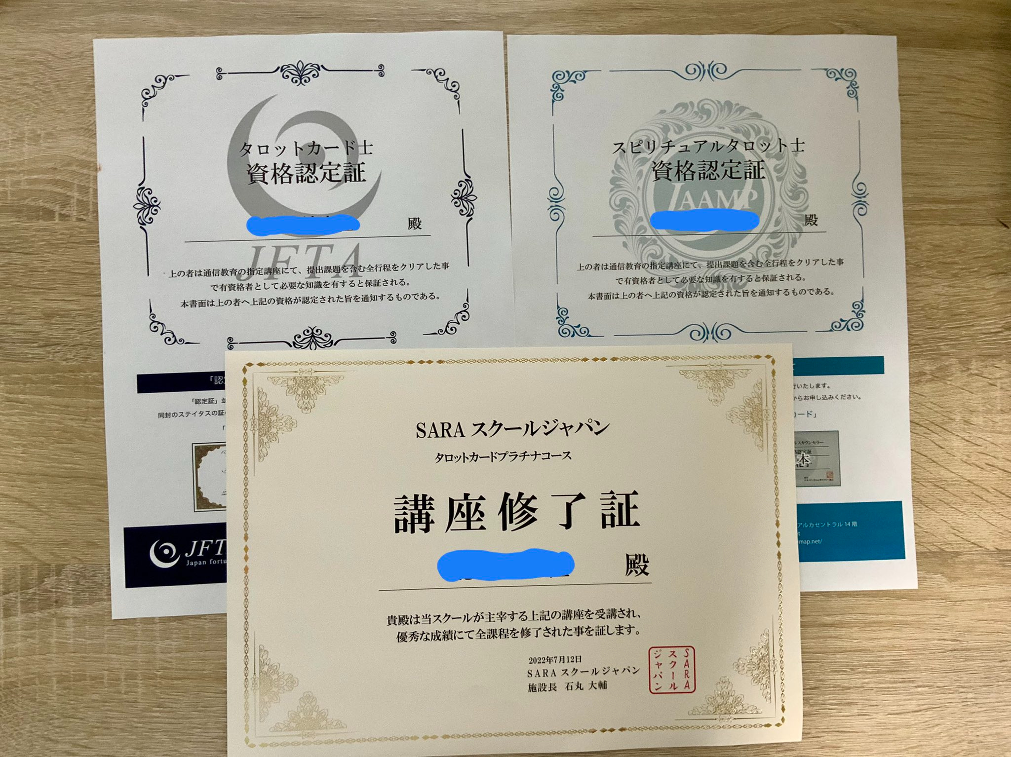 タロットカード士 スピリチュアルタロット士 W資格取得テキスト