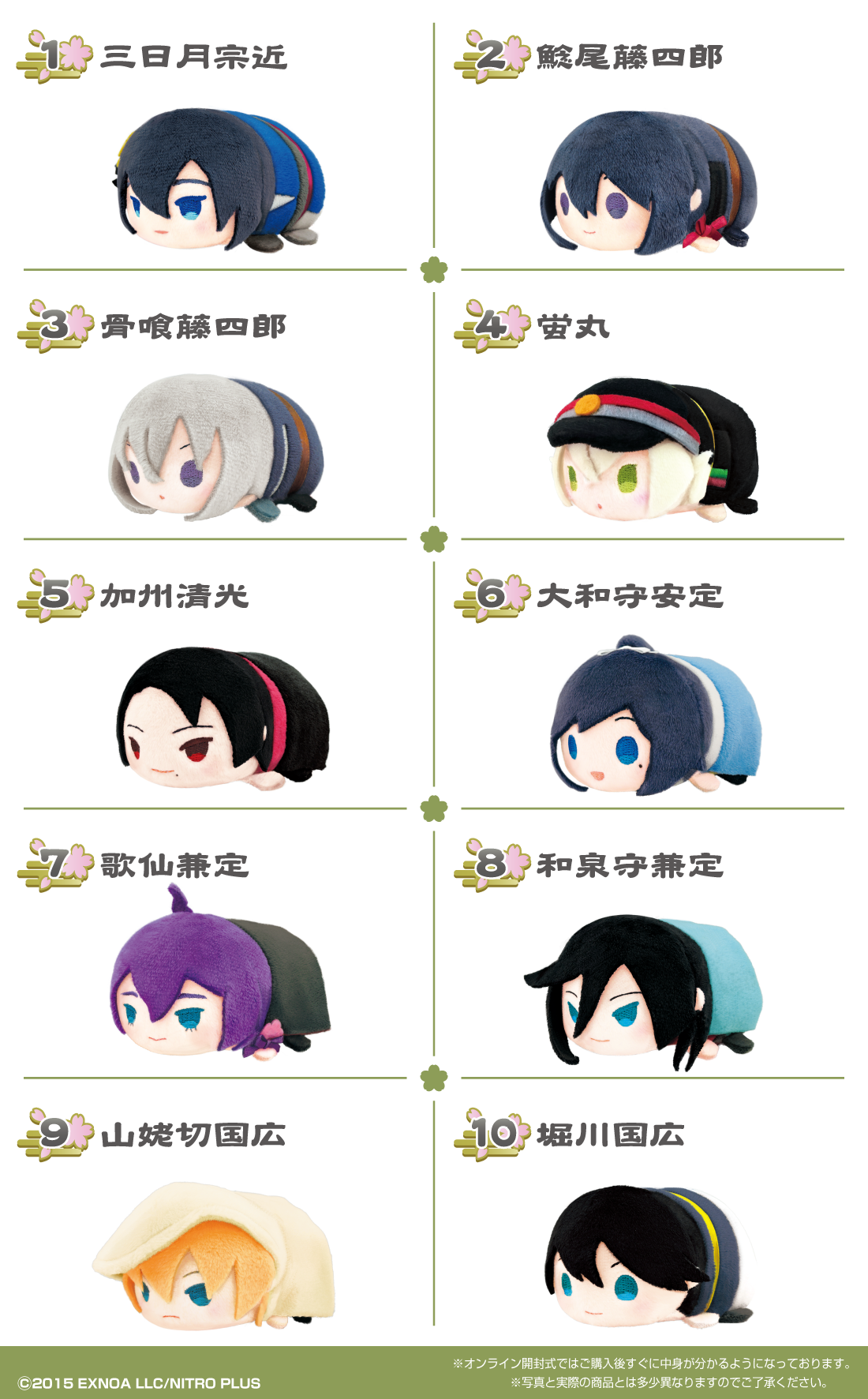 刀剣乱舞もちもちマスコット ミニ 通常 おまんじゅう A3! おまんじゅう