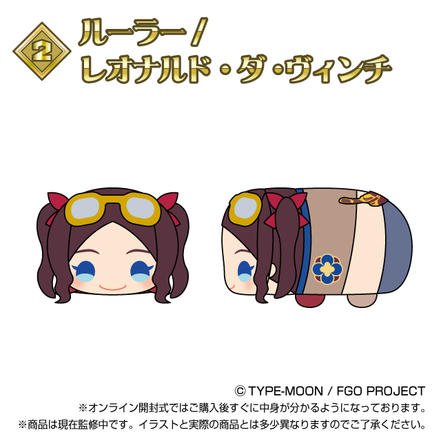 もちもちマスコット 「Fate/Grand Order」 Summer2 単品販売