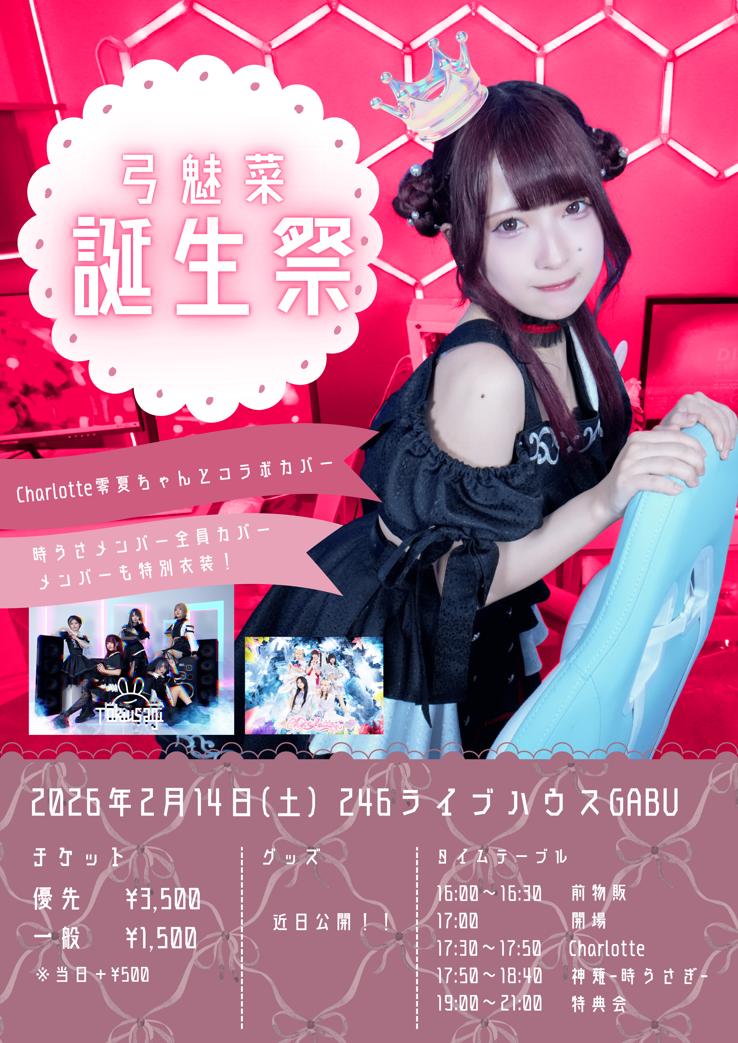 NETH PRIERE CAIN　珠璃さん　チェキ券　オマケつき　生誕グッズ 死ヰメロアンチ】アー写♢サインチェキ | MAD'S iNKオフィシャル