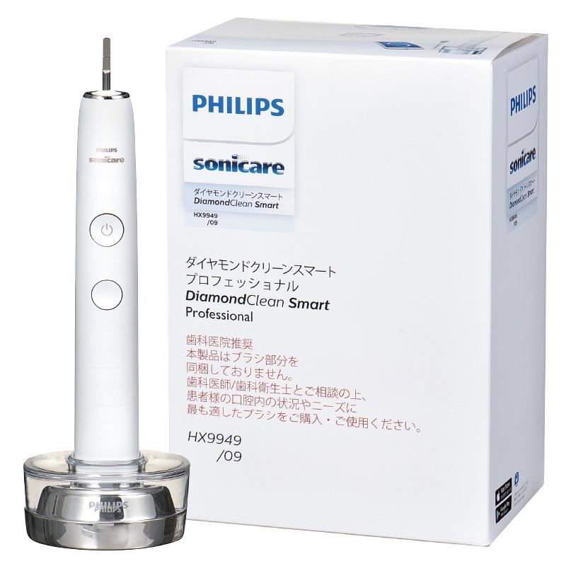 ソニッケアー ダイヤモンドｸﾘｰﾝ ｽﾏｰﾄ プロフェッショナル HX9949/09の