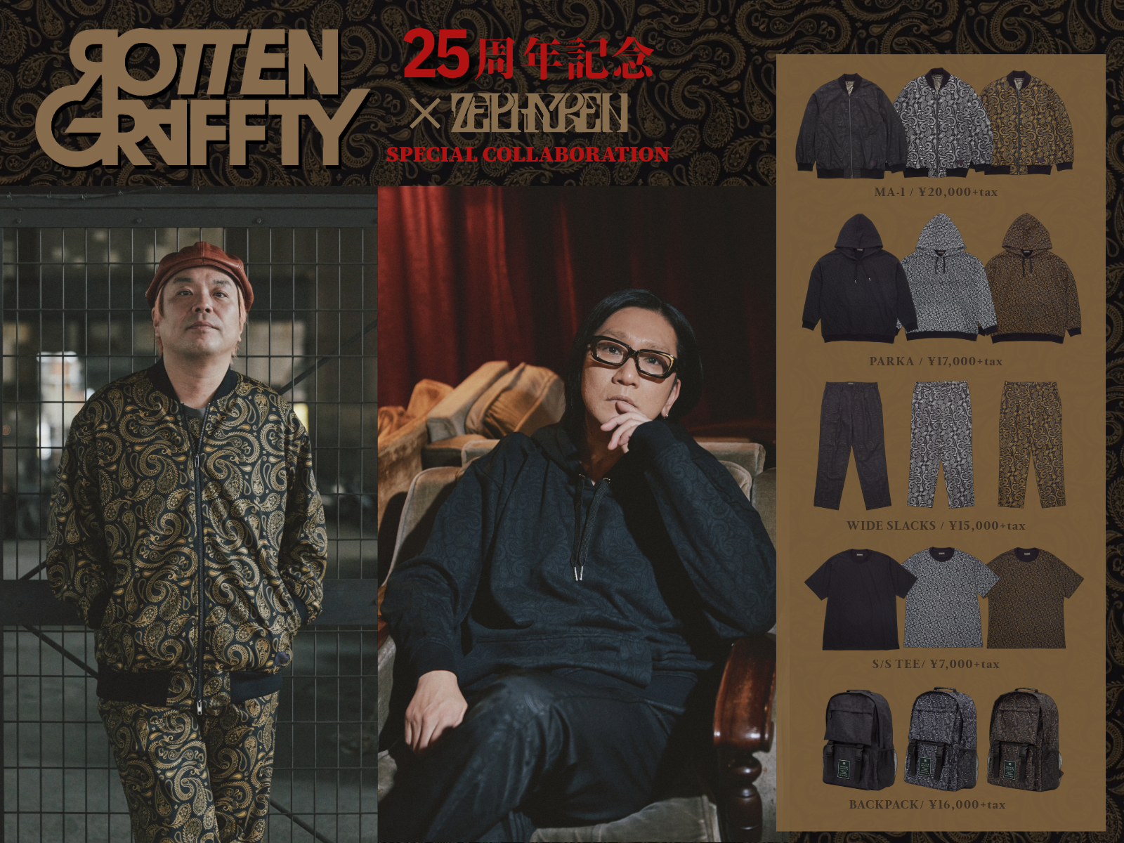 販売開始！】新作コラボアイテムSAMPLEを通常の30%OFFで販売