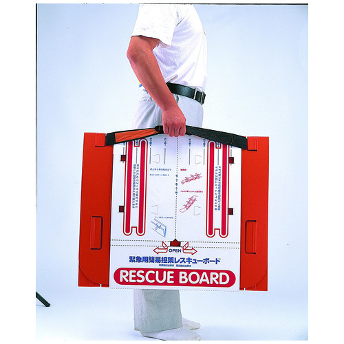 b_緊急用簡易担架 レスキューボード 3つ折 | 防災用品その他 | 介護