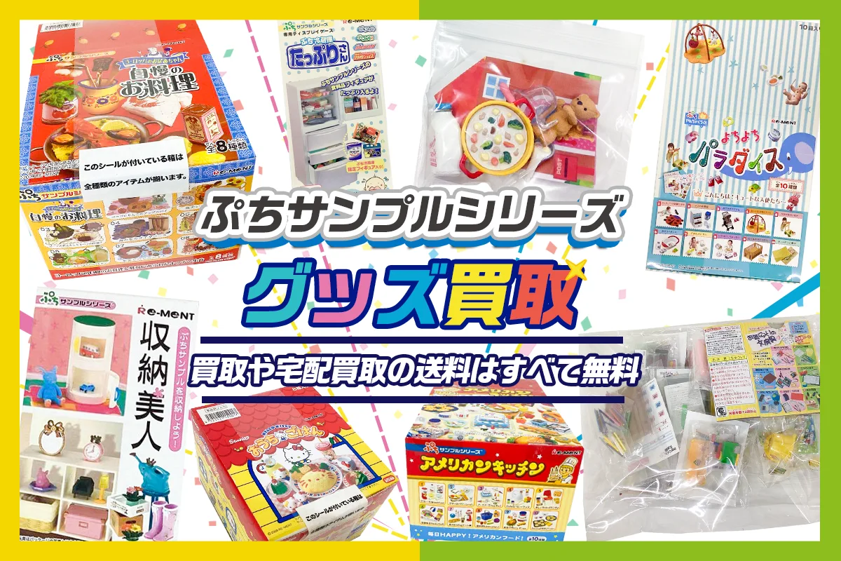 リーメント Re-ment 赤ちゃんとあそぼ 8種類 コンプリート リーメント