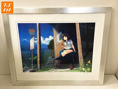 珈琲貴族 買取】アールジュネス版画・複製原画・タペストリーが【買取