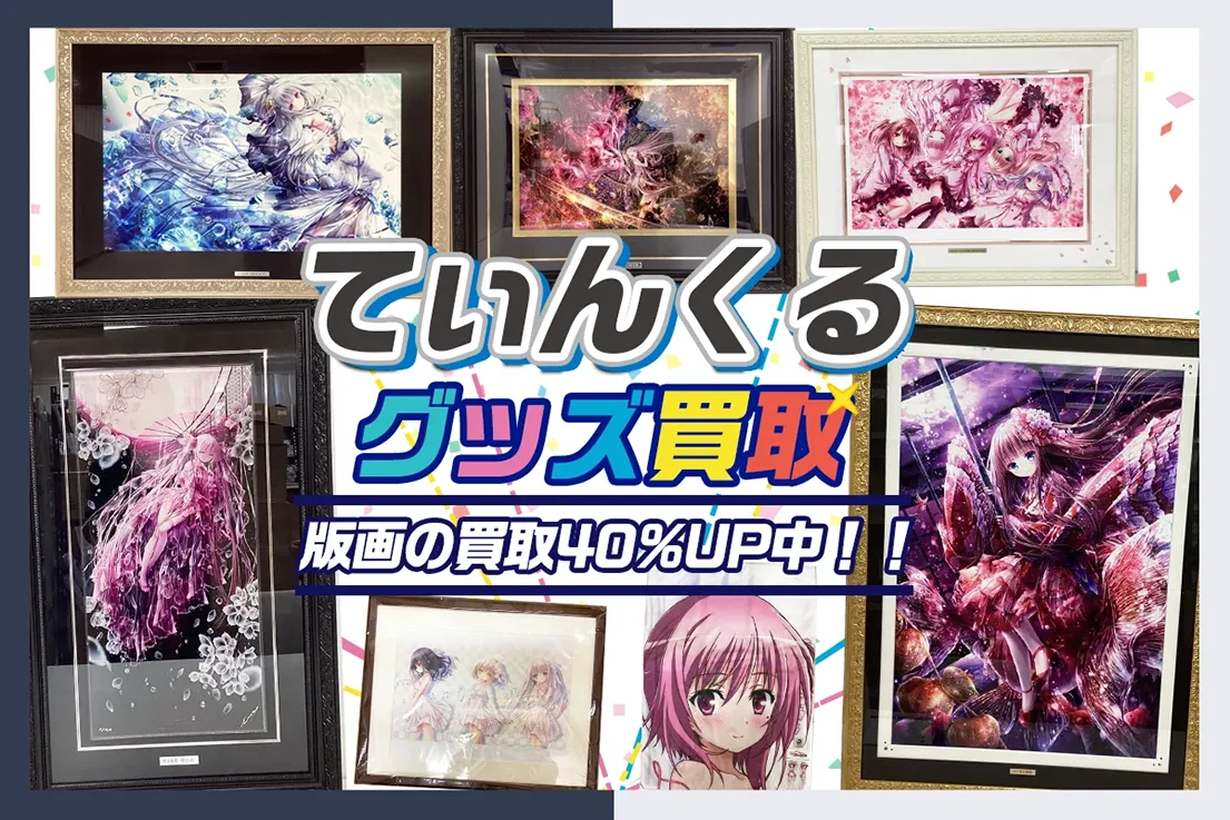 てぃんくる 版画 THE BLUE WORLD special edition てぃんくる 版画 THE