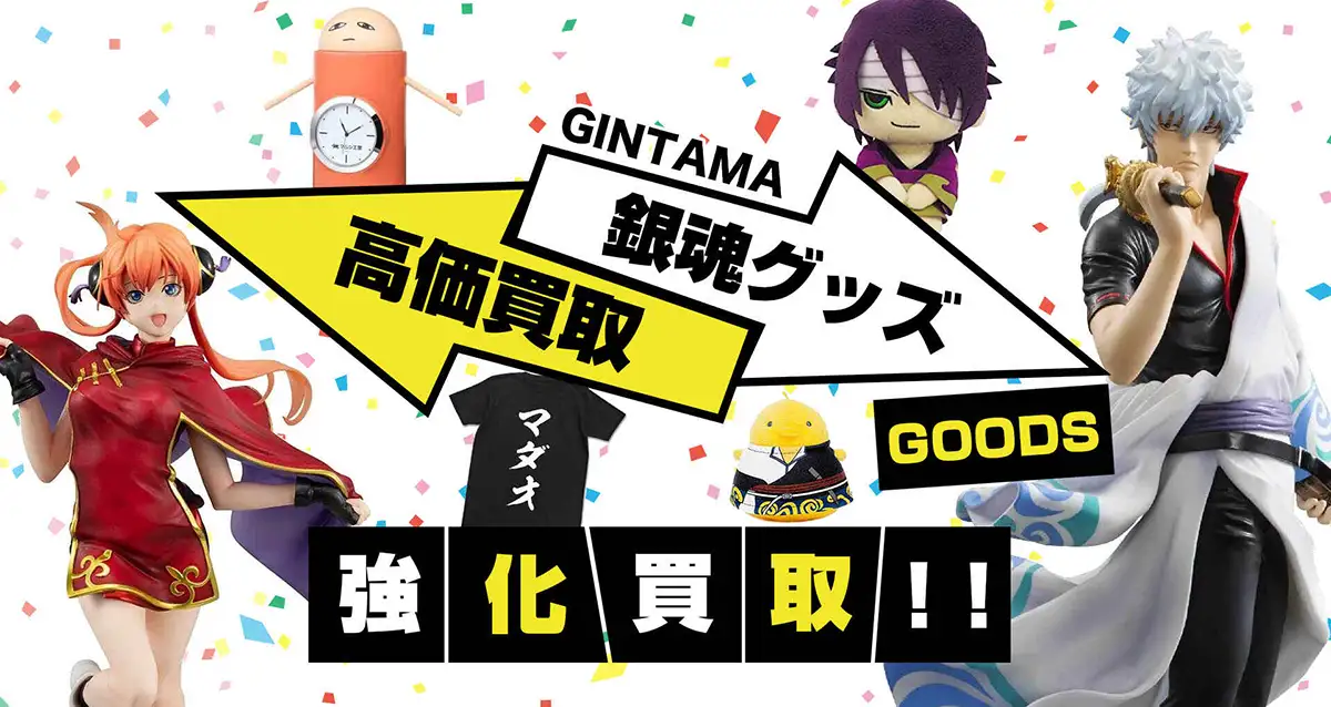 値下げ！】銀魂 カード 91枚セット まとめ売り 【公式通販】