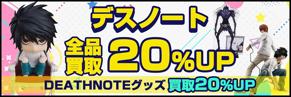 匿名配送】デスノートのグッズセット Amazon.co.jp: デスノートグッズ