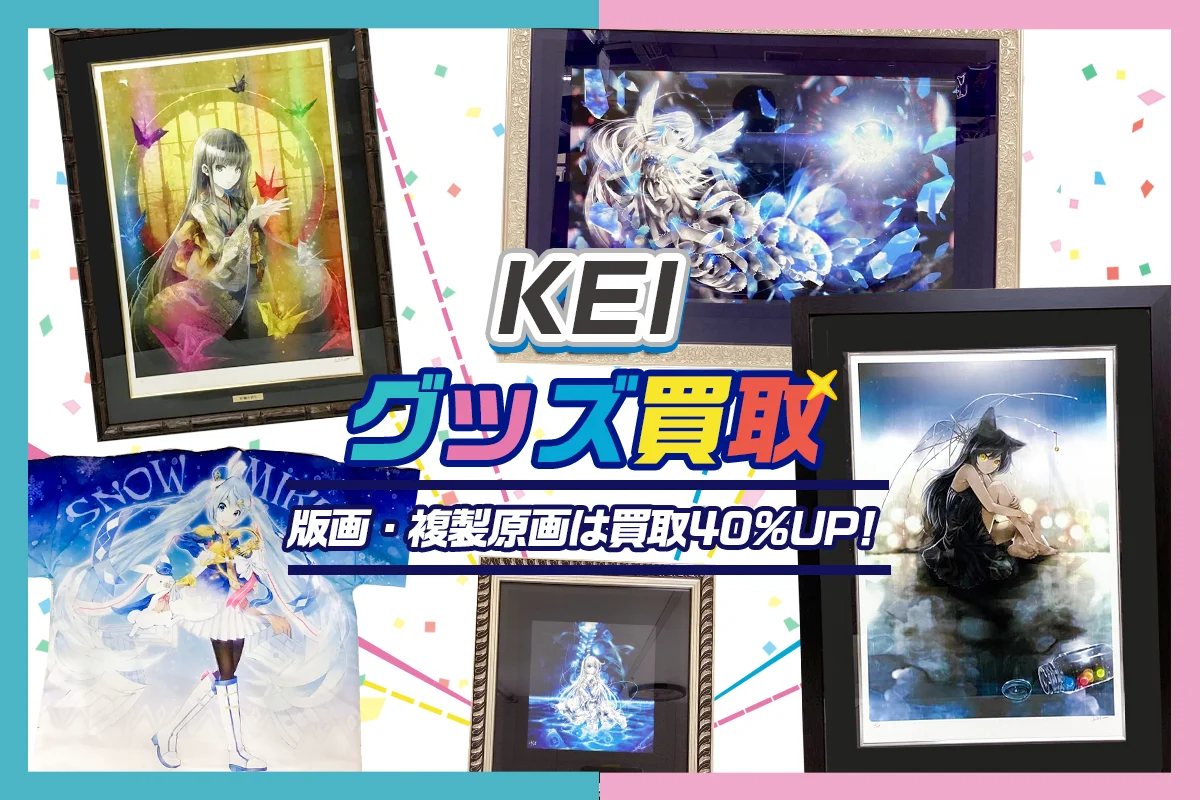 KEI先生・版画購入者向け 版画展・・A5サイズ・イラストカード Amazon