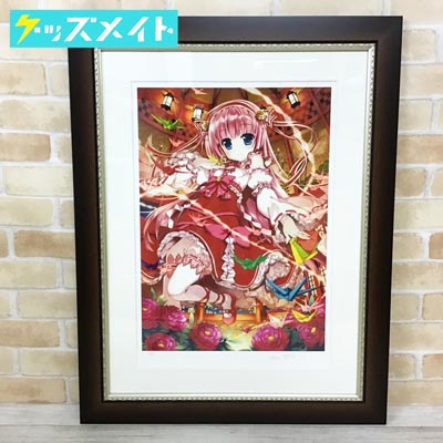 藤真拓哉 版画 「マカロンパーク」 2/90 アールビバン ミクスド