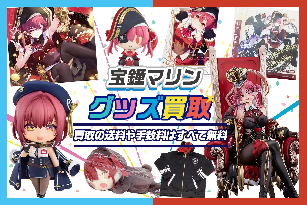 宝鐘マリン 三十路式整体グッズ 宝鐘マリン 三十路式整体術 コラボ