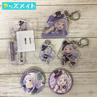 紫咲シオングッズ買取】フィギュア・アクスタ・ぬいぐるみ・記念グッズ