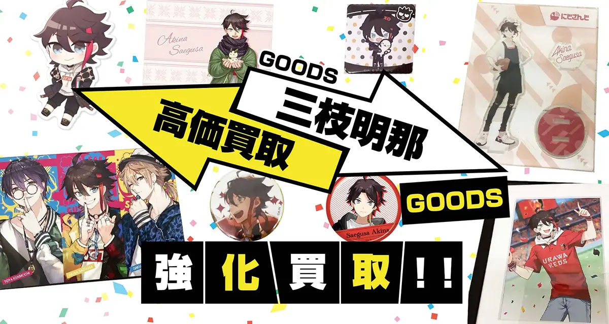 三枝明那 誕生日グッズ 2024 缶バッジ 三枝明那 誕生日グッズ 2024 缶