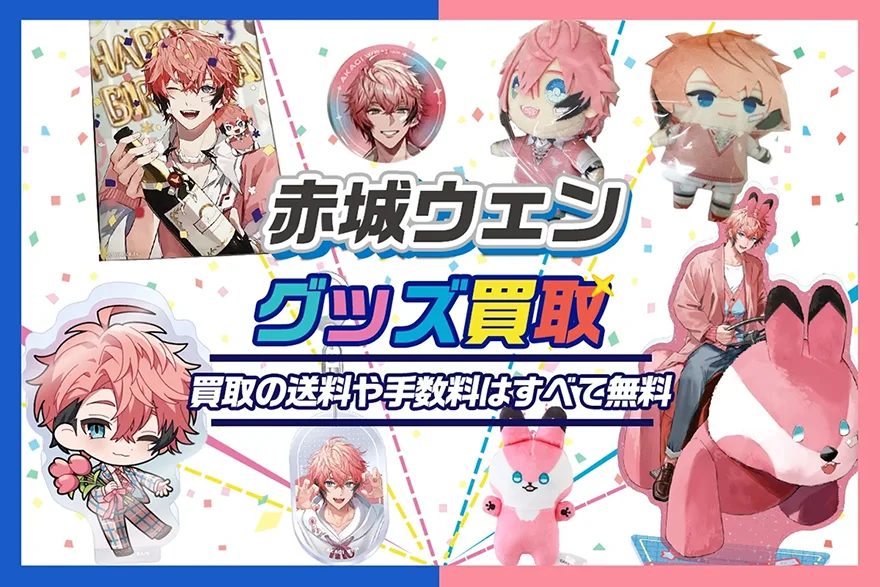 赤城ウェン 妖怪万化 缶バッジ 30個 にじさんじ 妖怪万化缶バッジセット