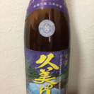 幻の泡盛 米島酒造 久美の月 コレクション 泡盛