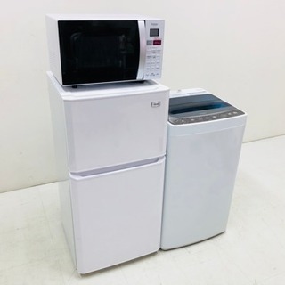 ハイアール 家電3点セット 冷蔵庫 洗濯機 電子レンジ