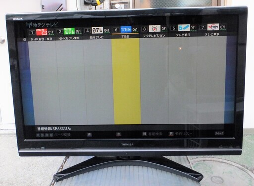 東芝 レグザ 42型 42Z9000 TOSHIBA REGZA 視聴可 東芝 REGZA 42Z9000