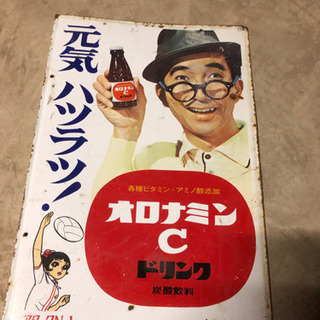 オロナミンC看板 ホーロー看板 昭和レトロ